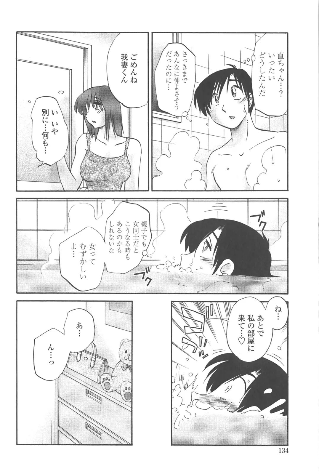 Page 133