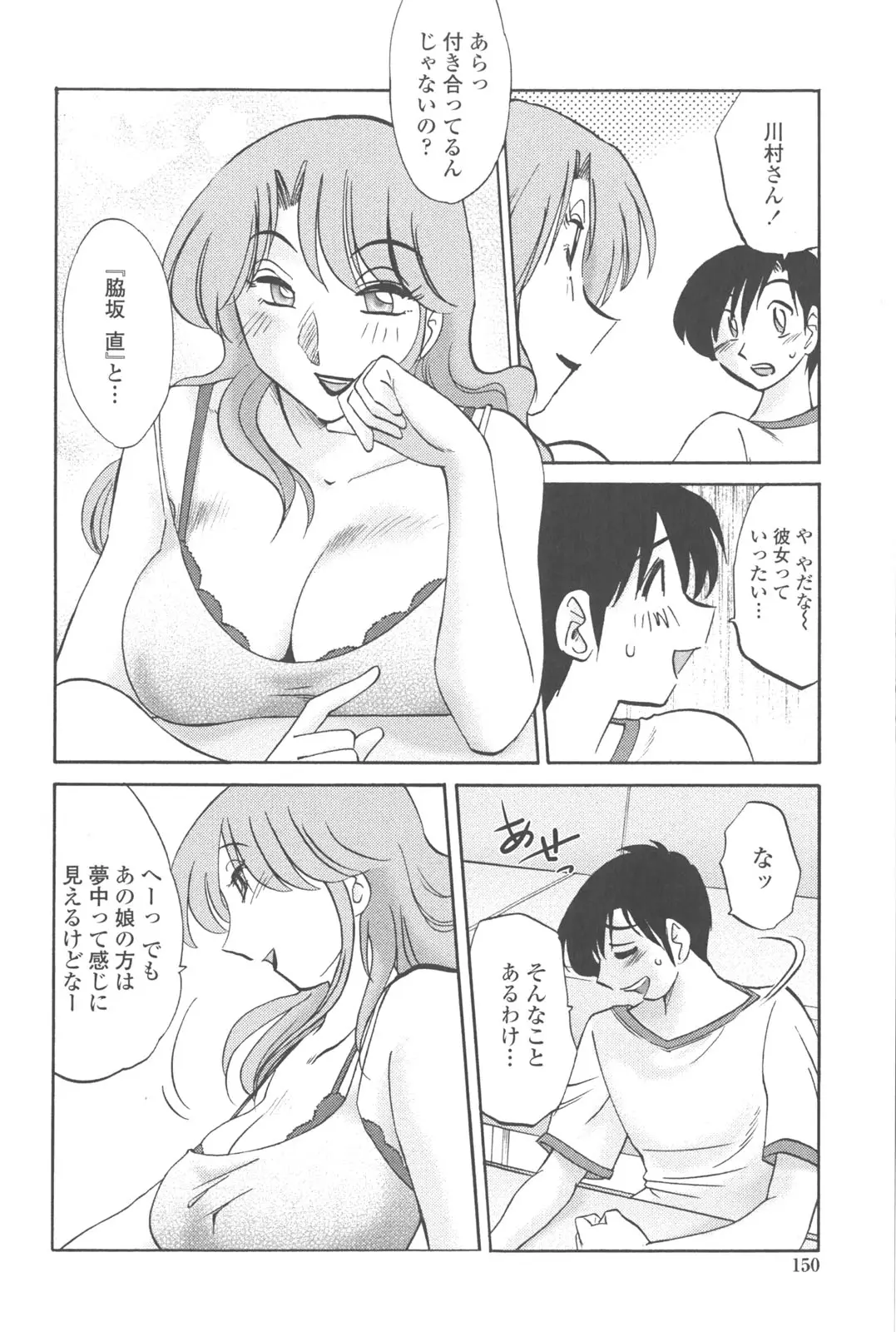 Page 149