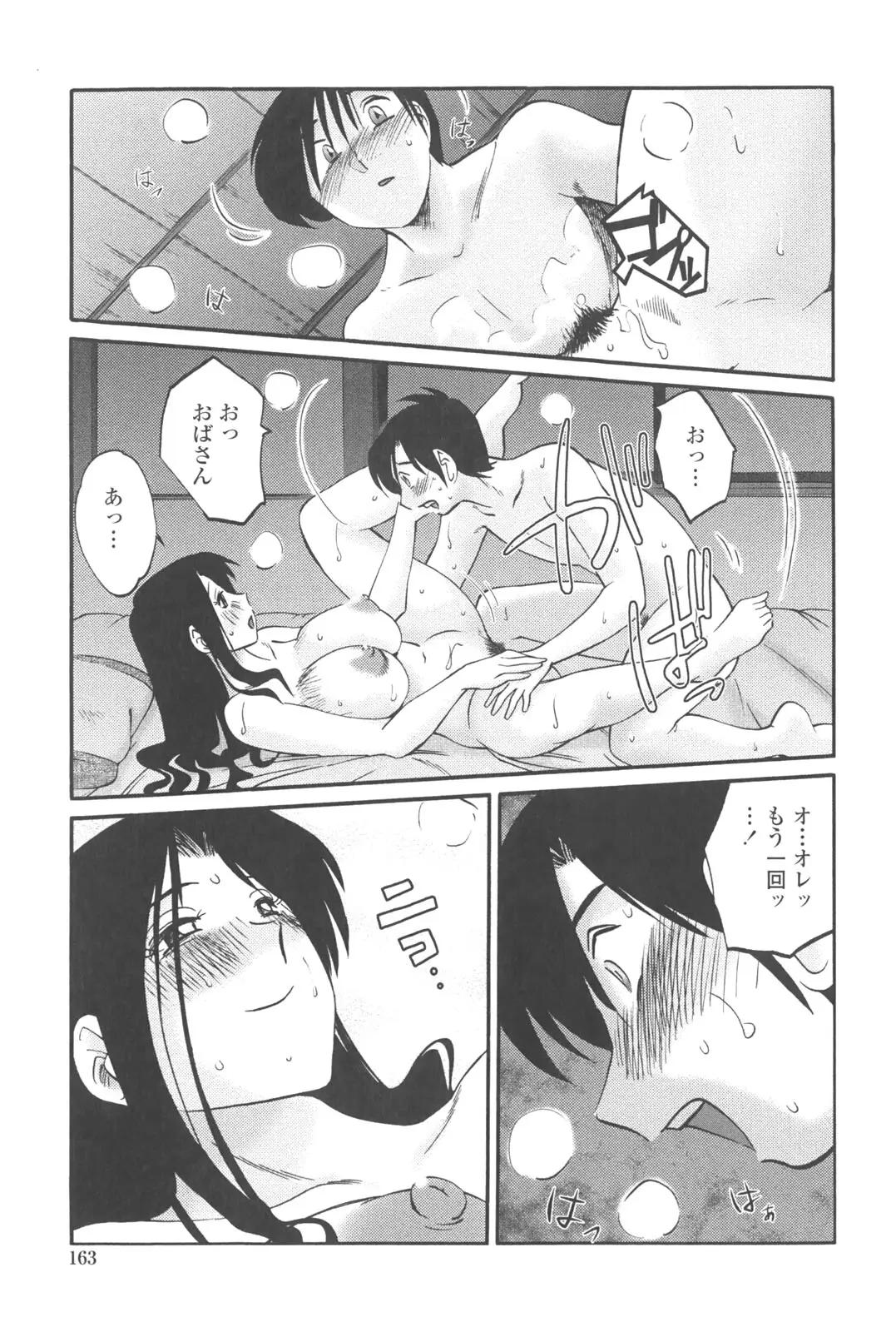 Page 162