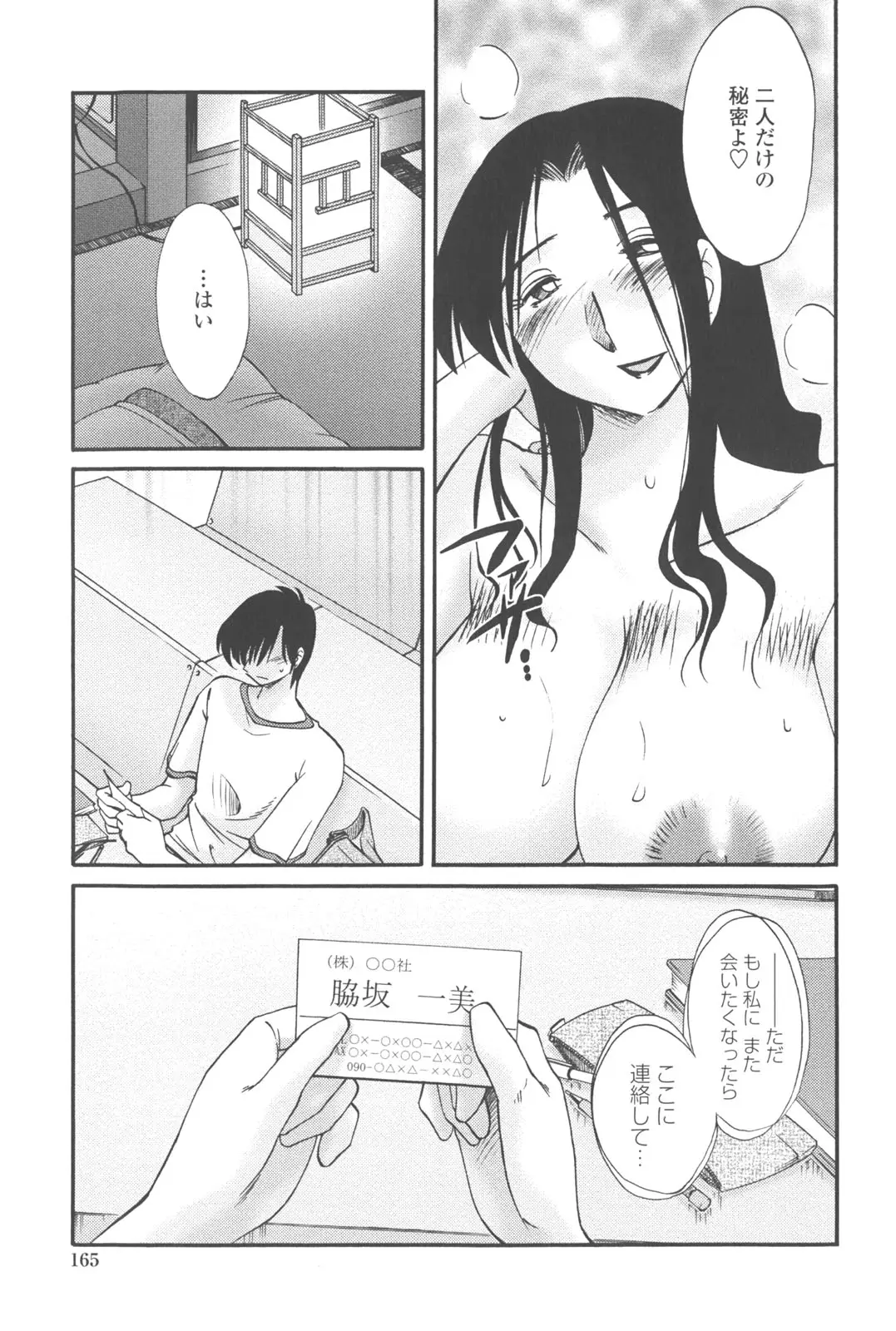 Page 164