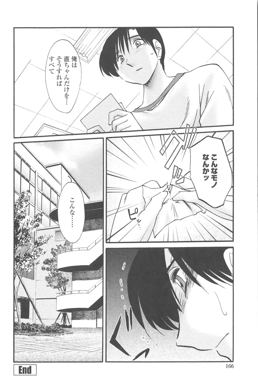 Page 165