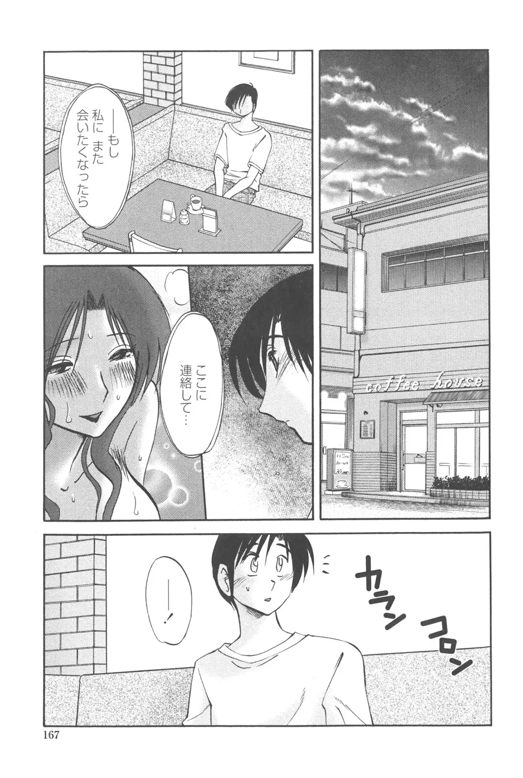 Page 166