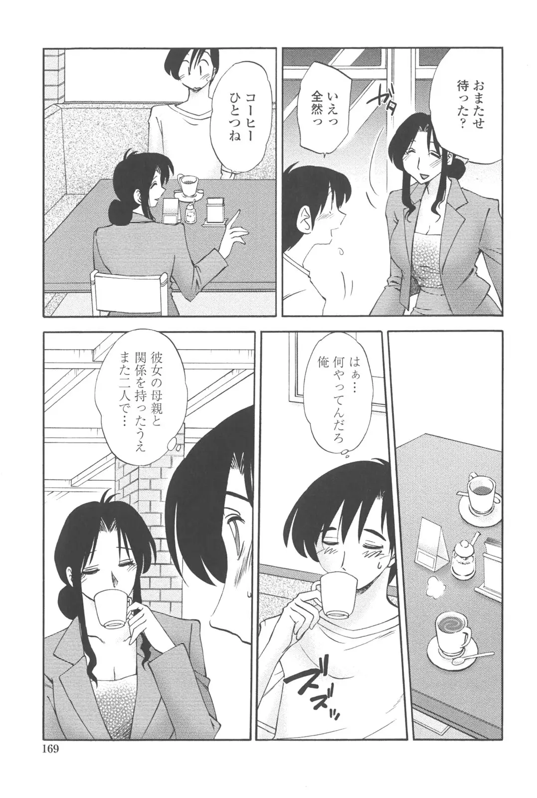 Page 168