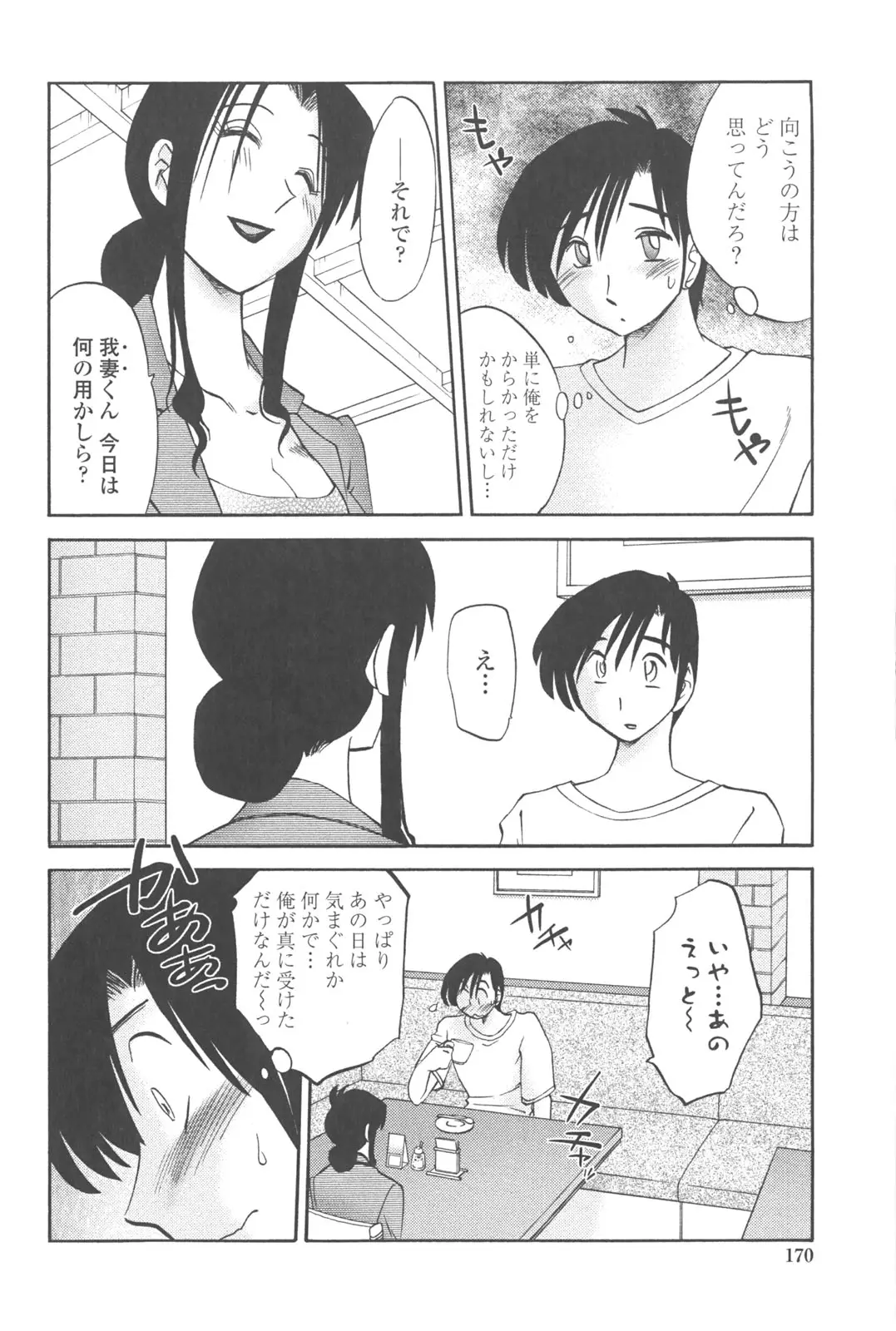 Page 169