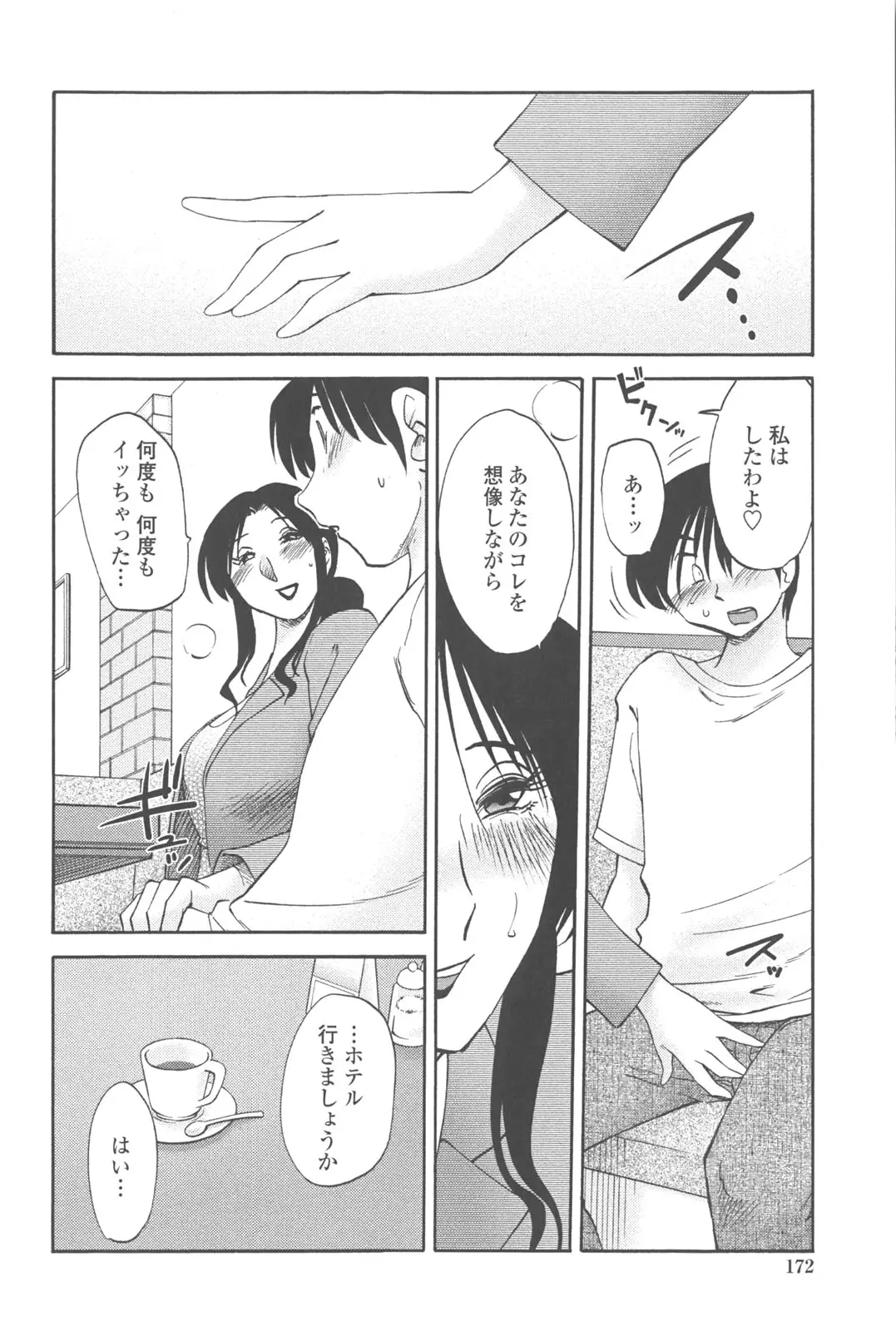 Page 171