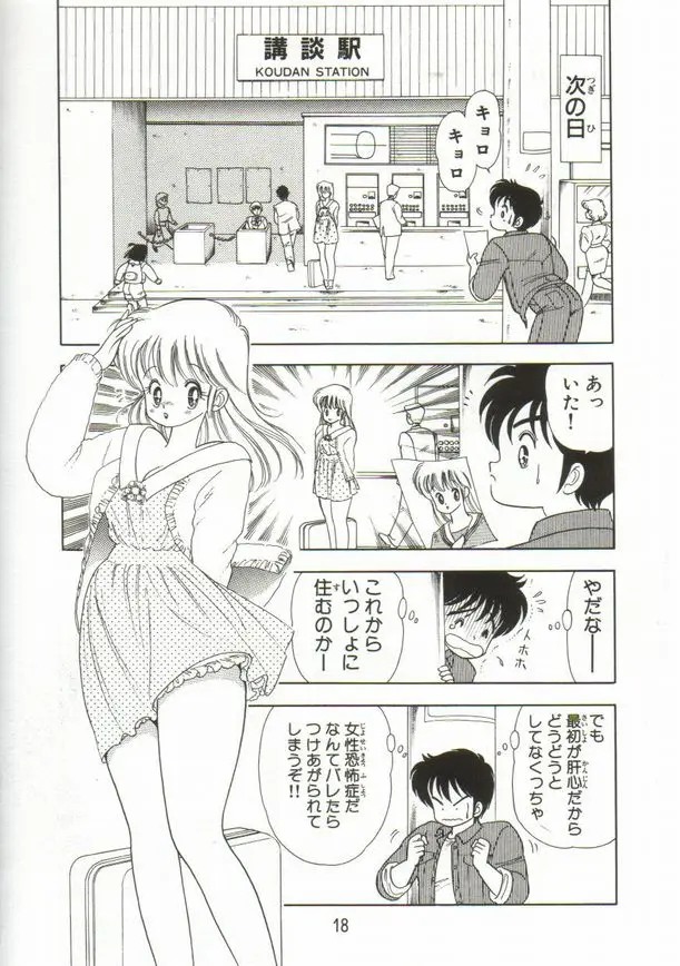 Page 19