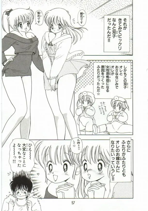 Page 58