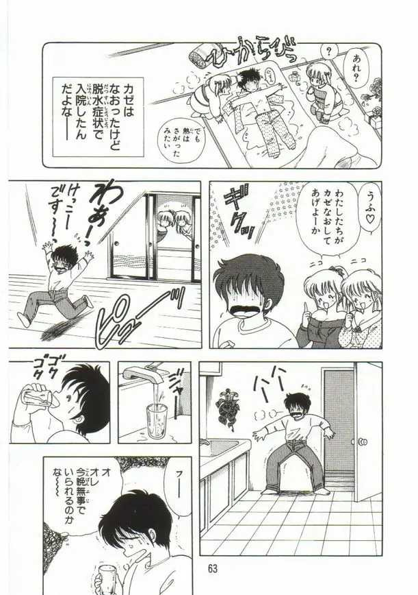 Page 64