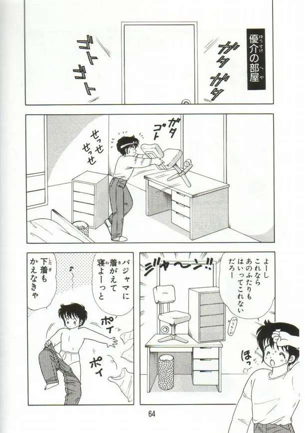Page 65