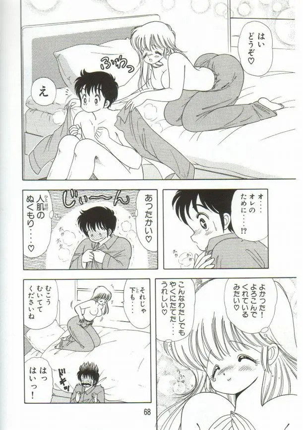 Page 69