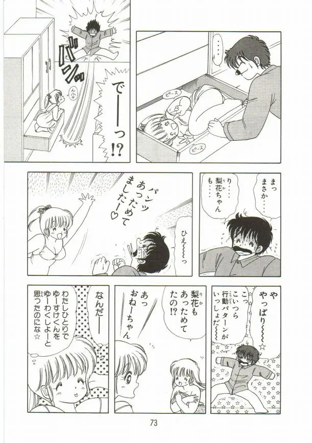 Page 74
