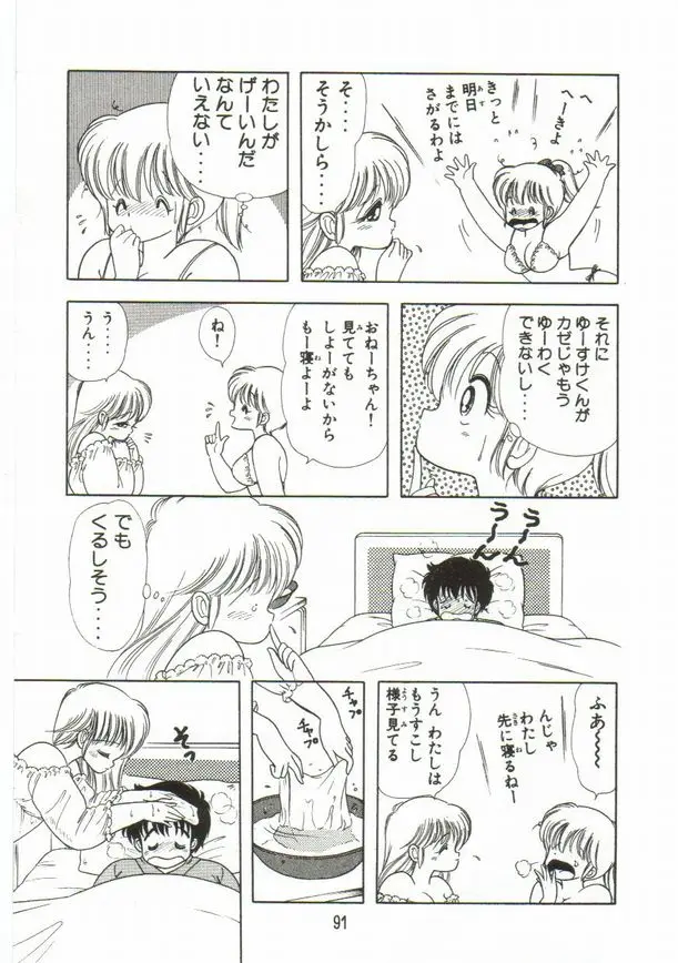 Page 92