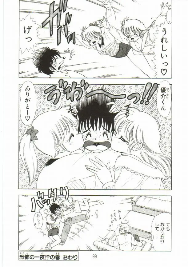 Page 100
