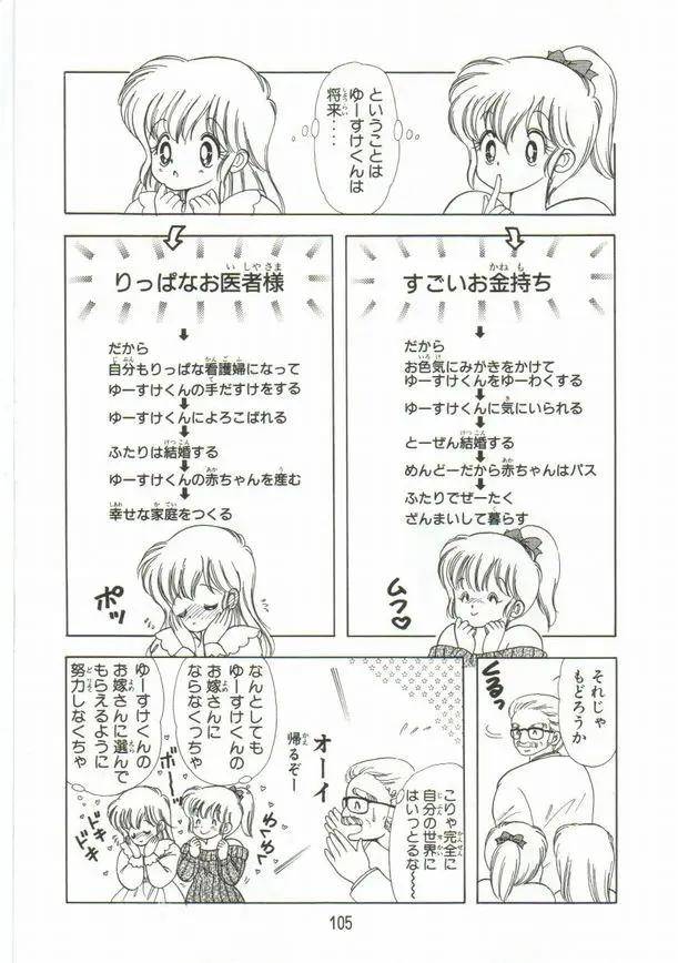 Page 106
