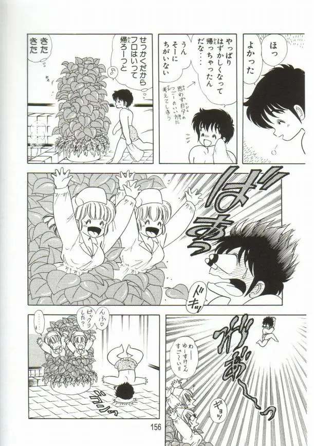 Page 157