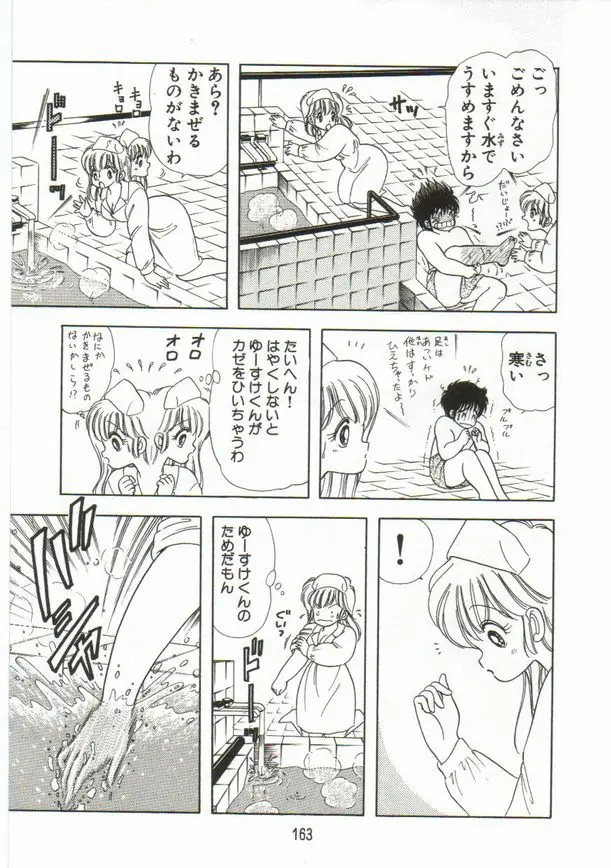 Page 164