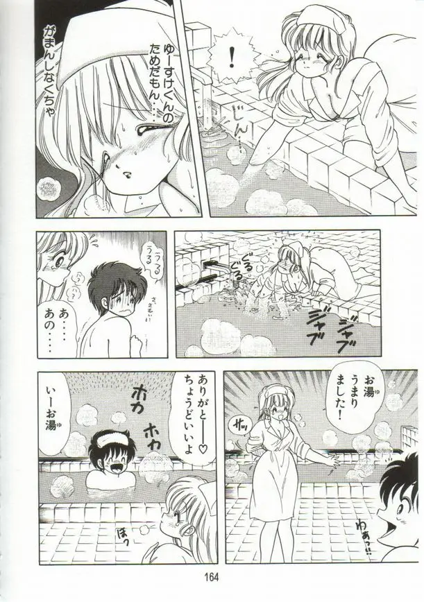 Page 165