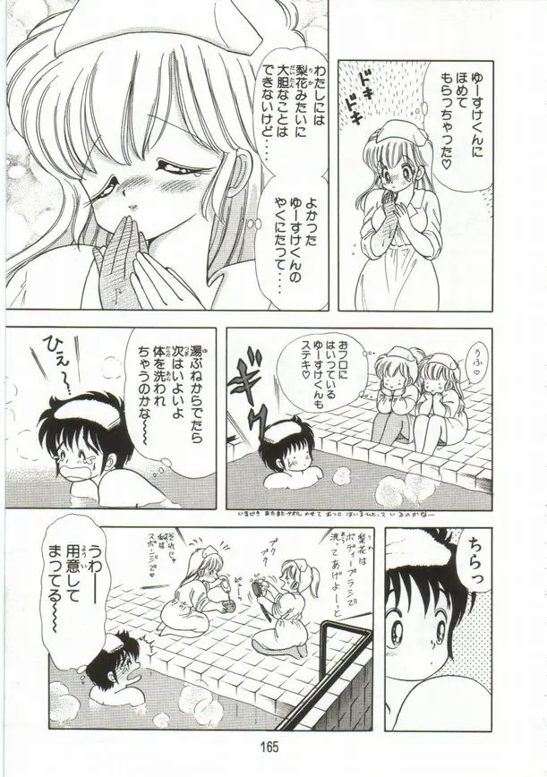 Page 166