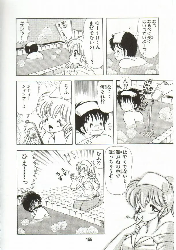 Page 167