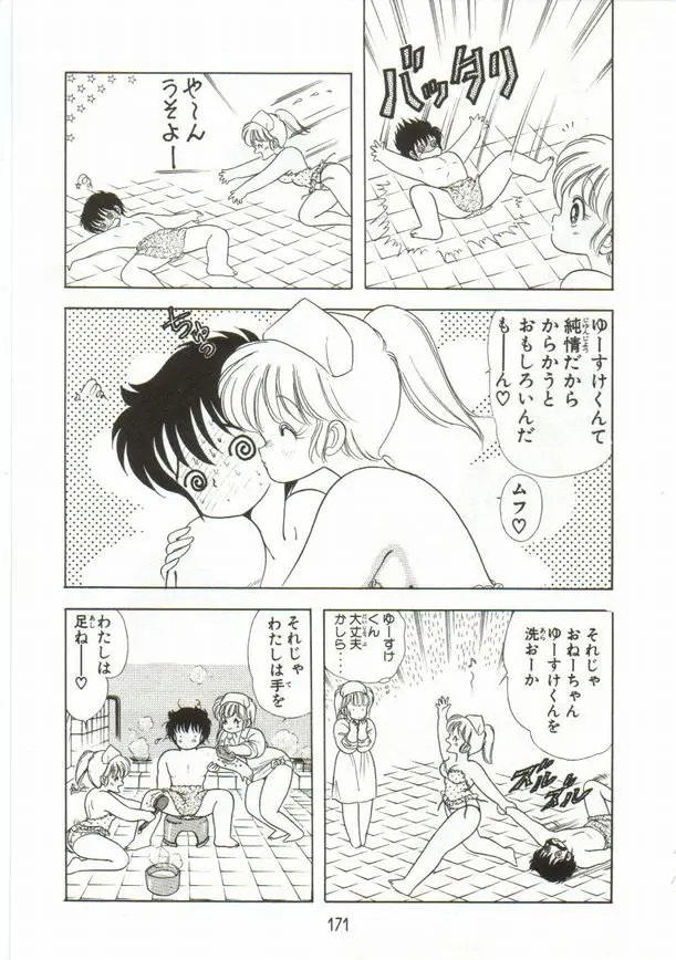 Page 172