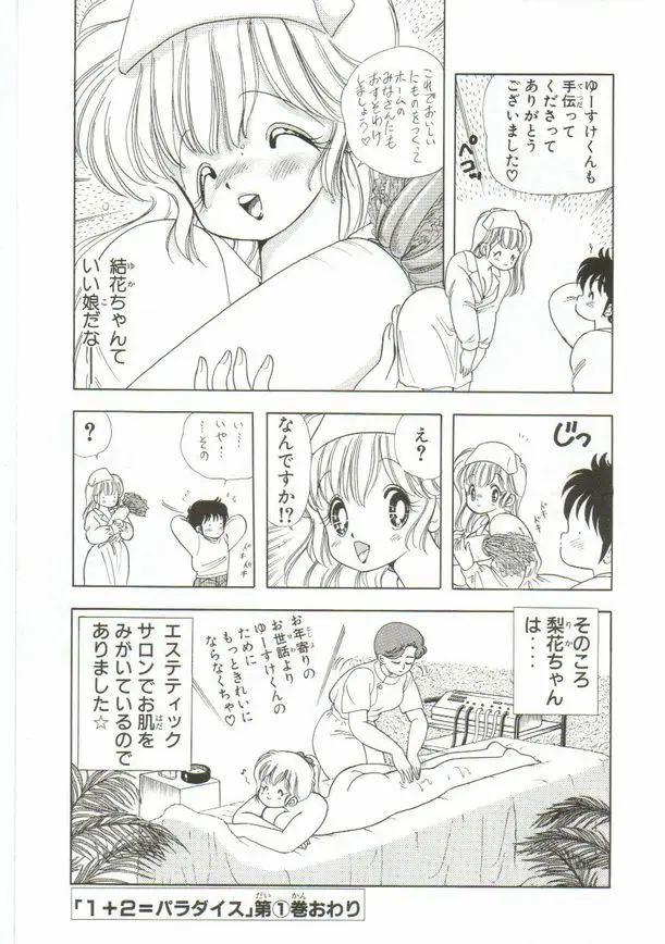 Page 192