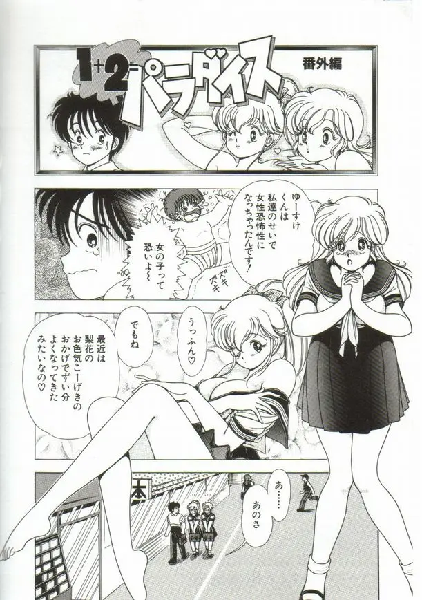 Page 193