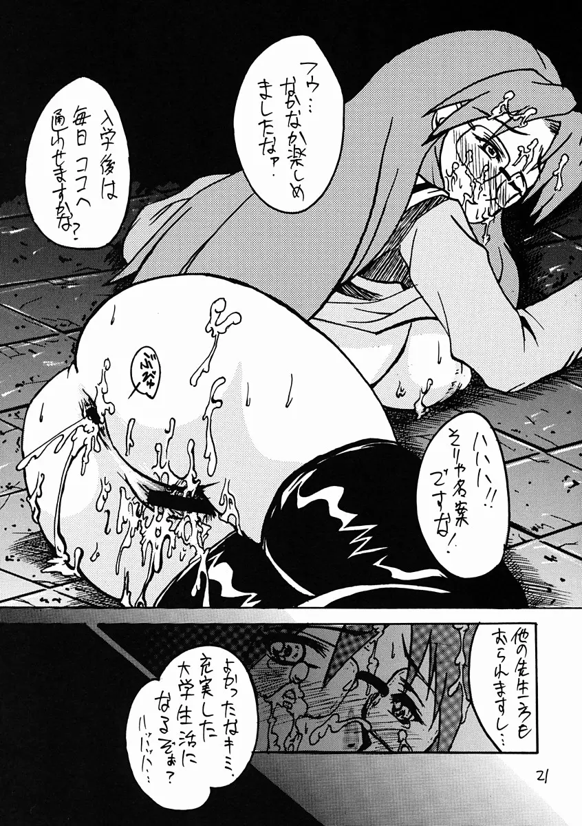 Page 20