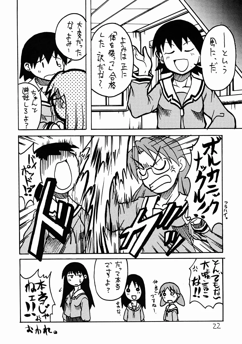 Page 21