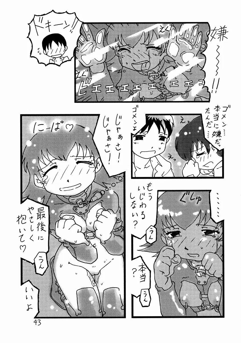 Page 42