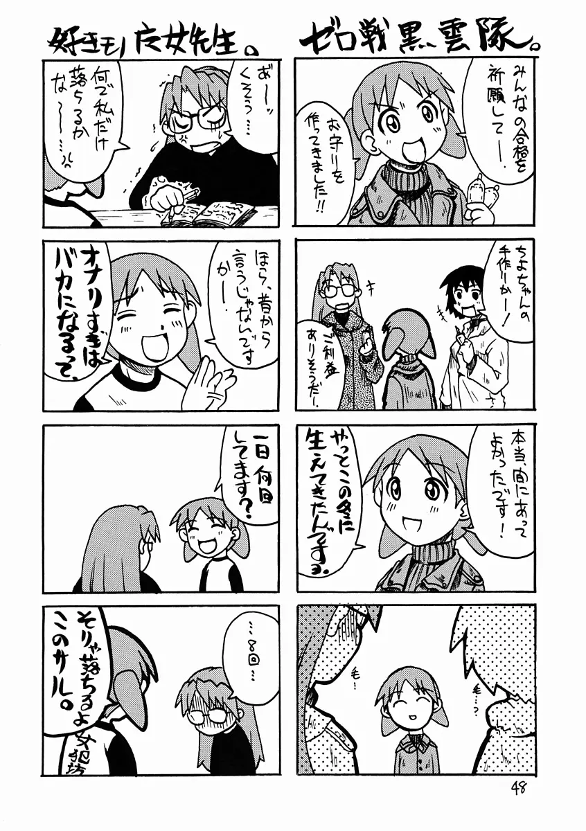 Page 47