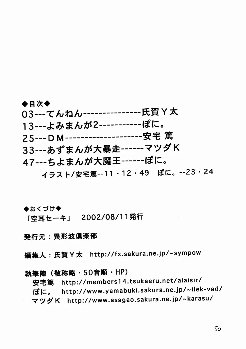 Page 49