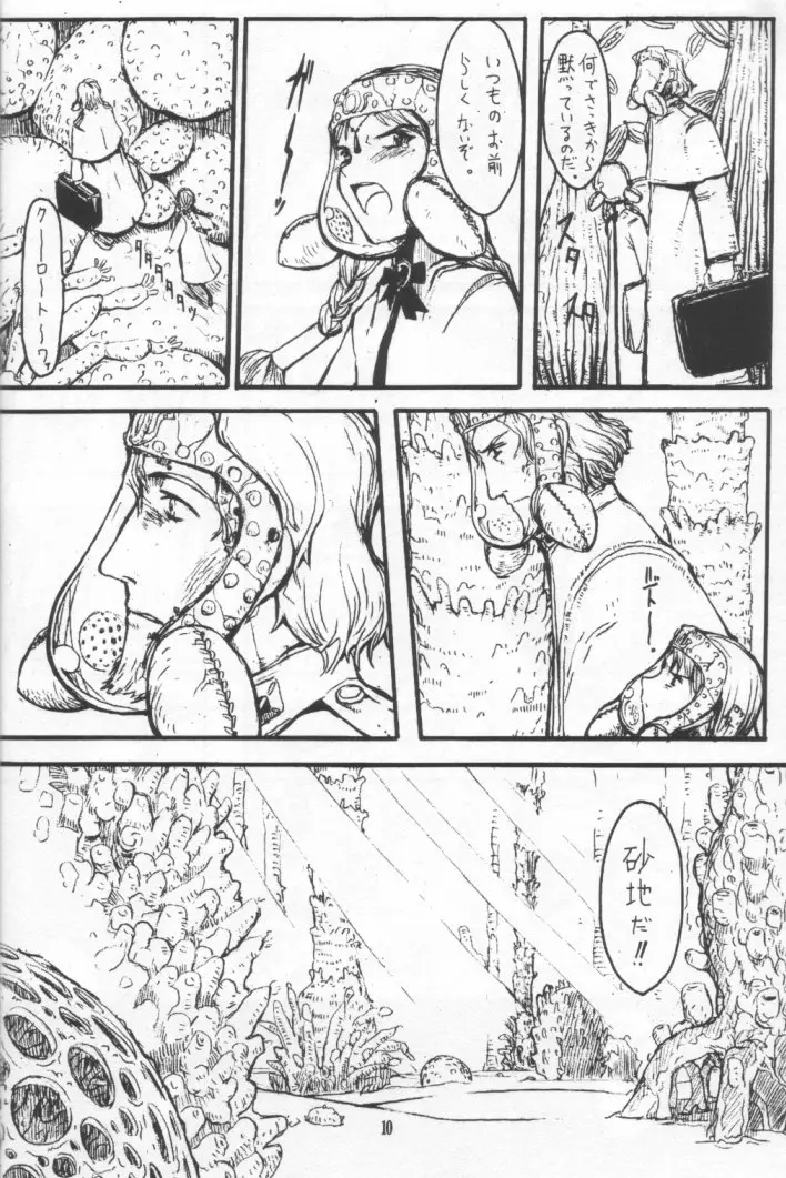Page 9