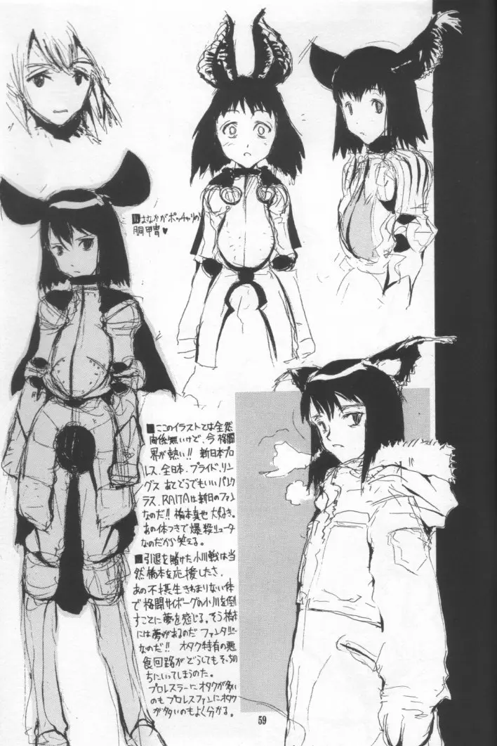 Page 58