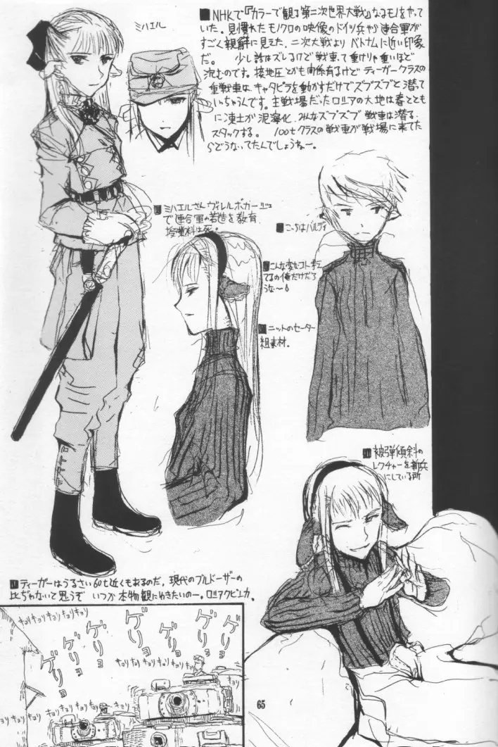 Page 64