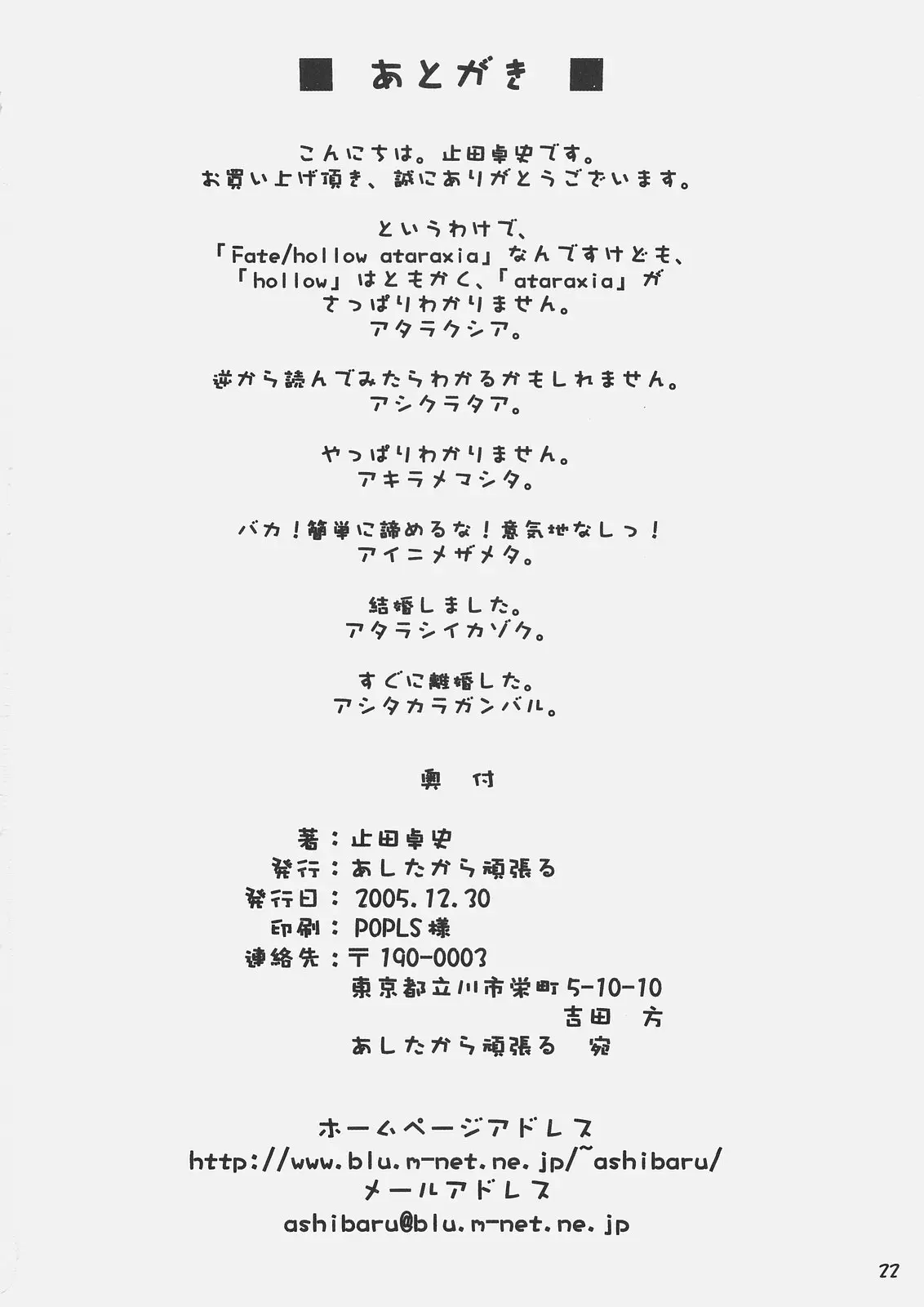 Page 21
