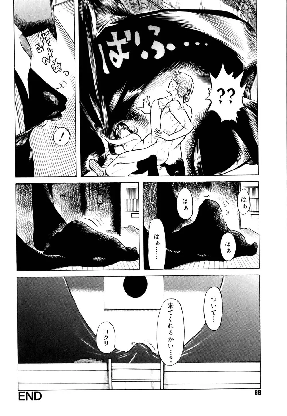 Page 71