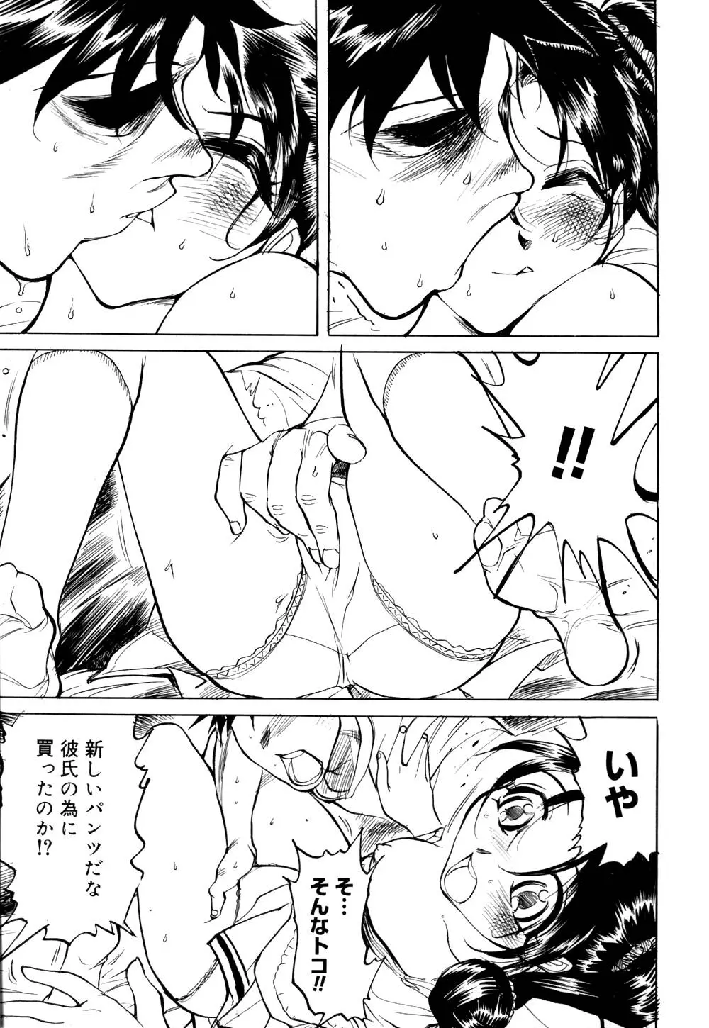 Page 80