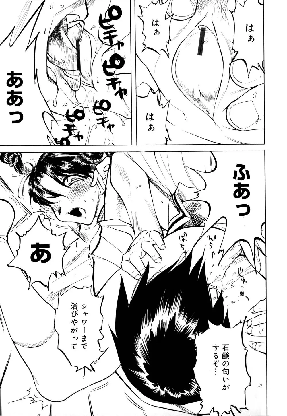Page 82