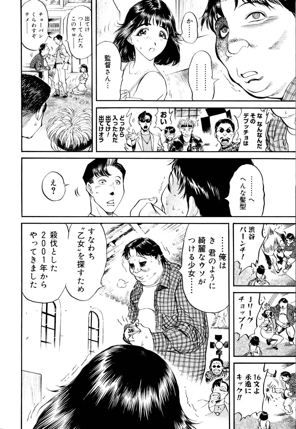 Page 99