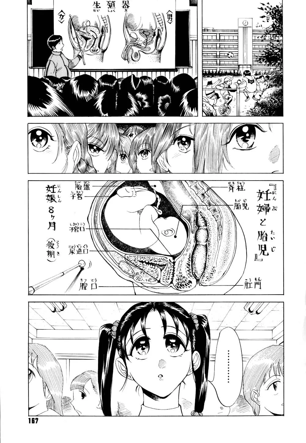 Page 172