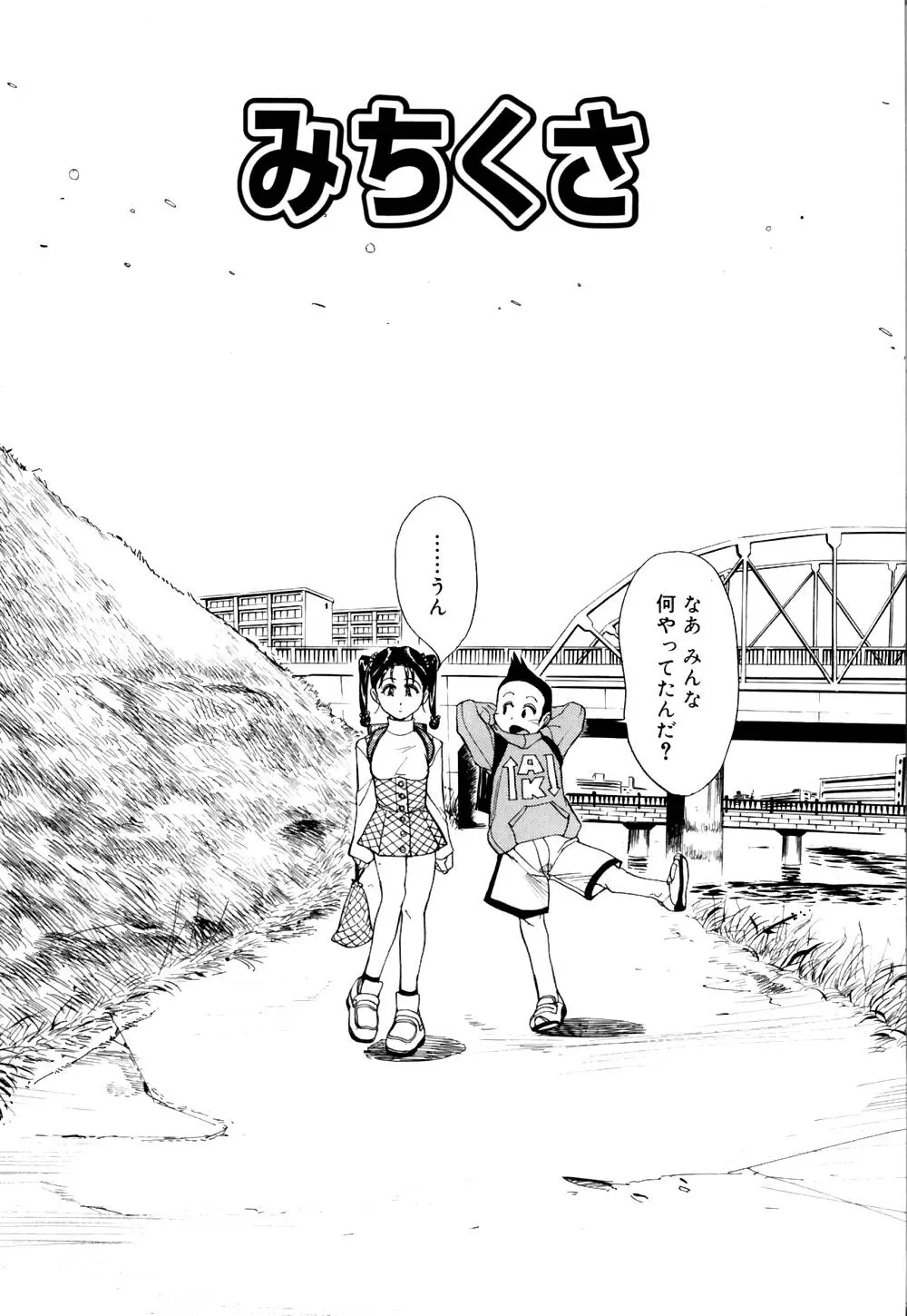 Page 173