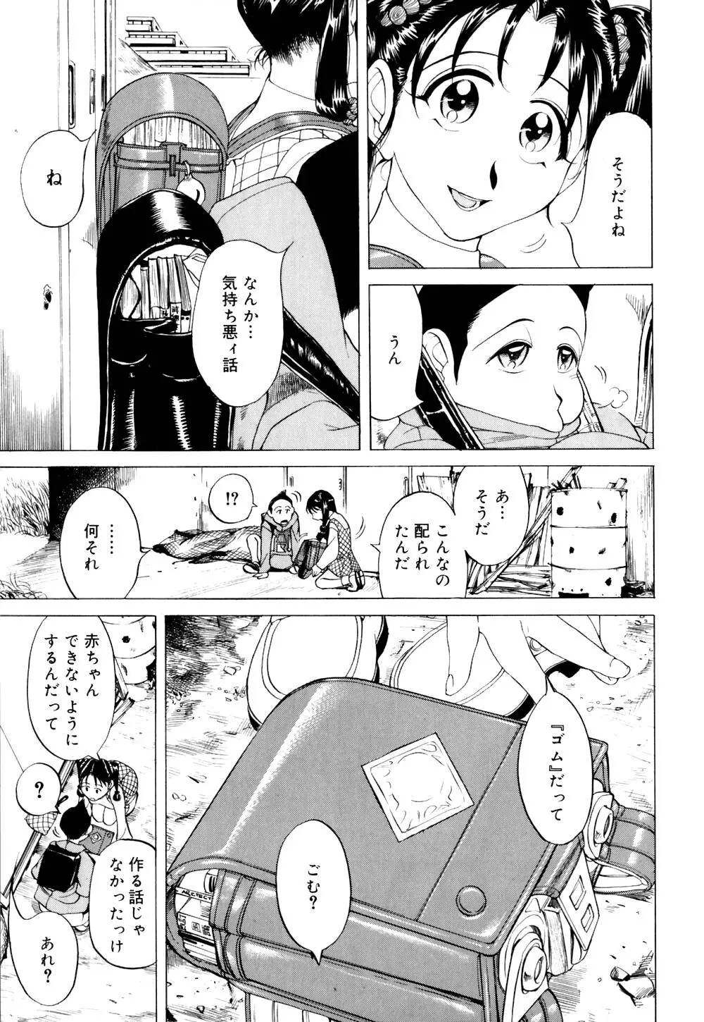 Page 176