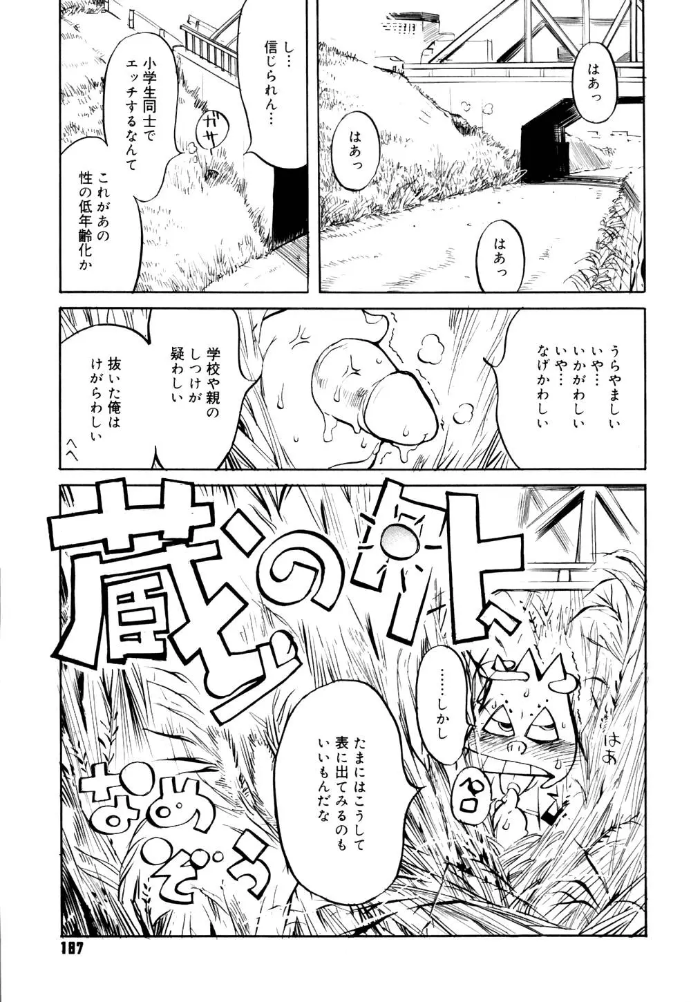 Page 192
