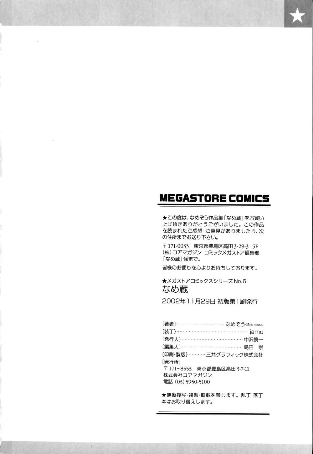 Page 203