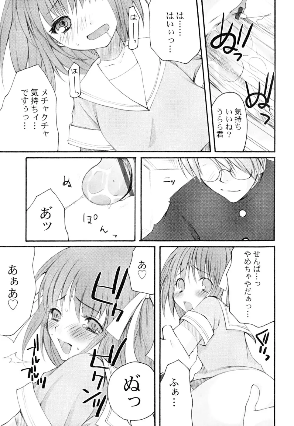 Page 77