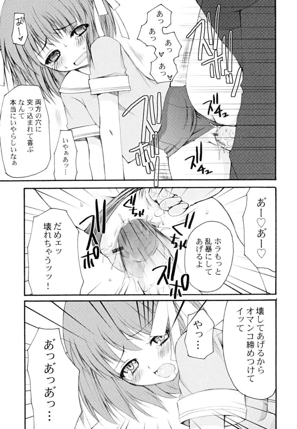Page 81