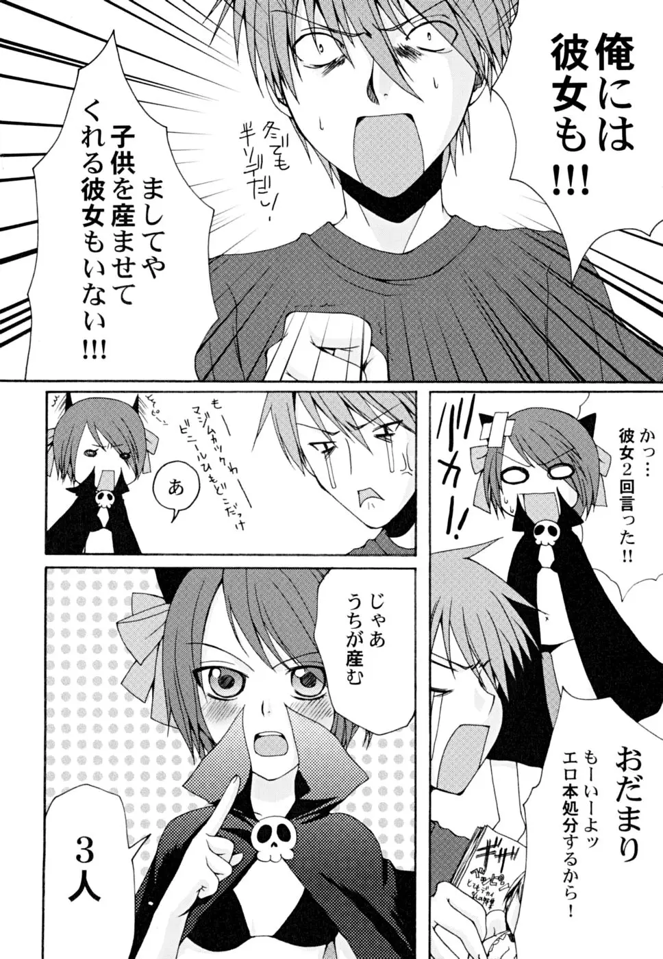 Page 88