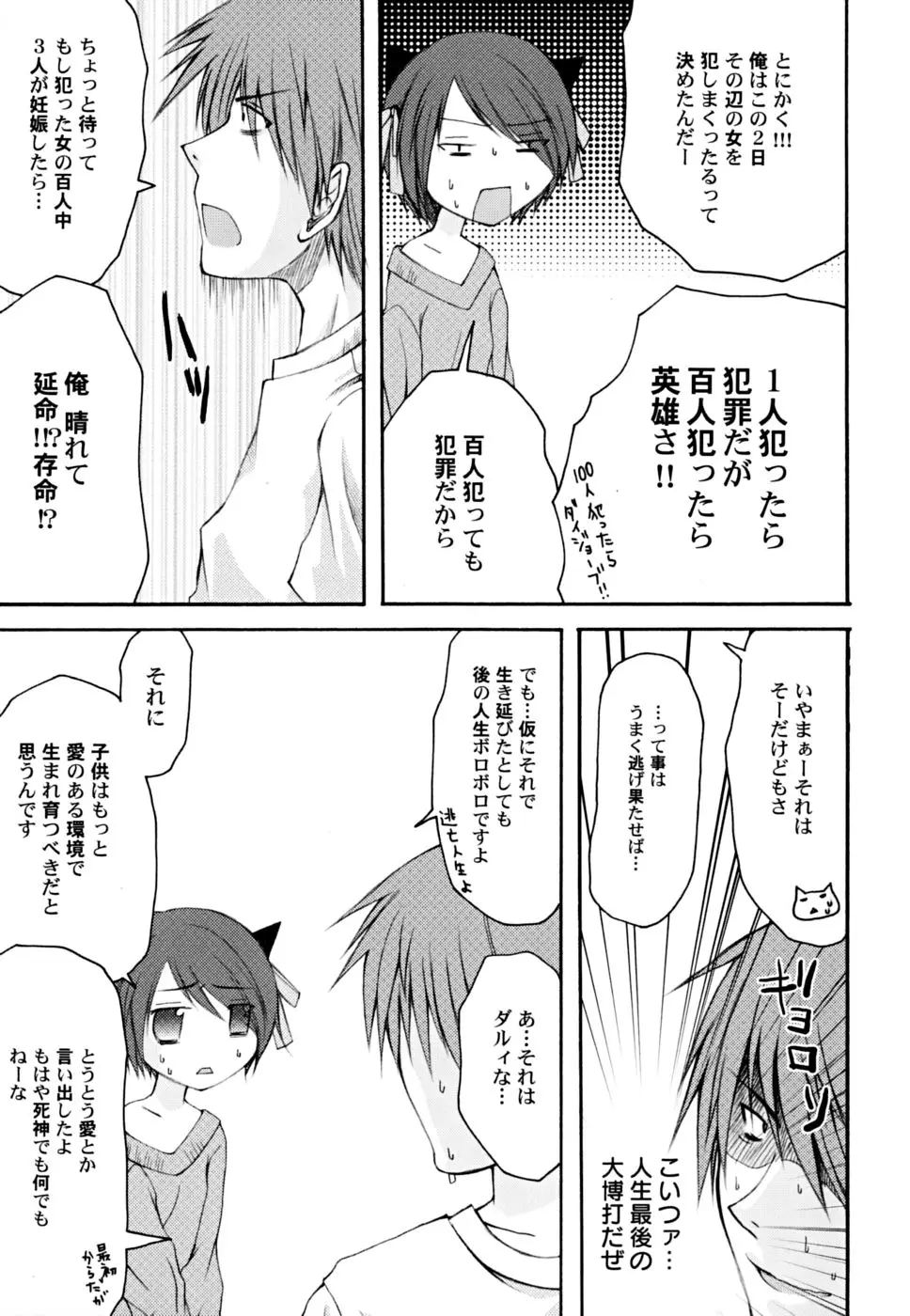 Page 103
