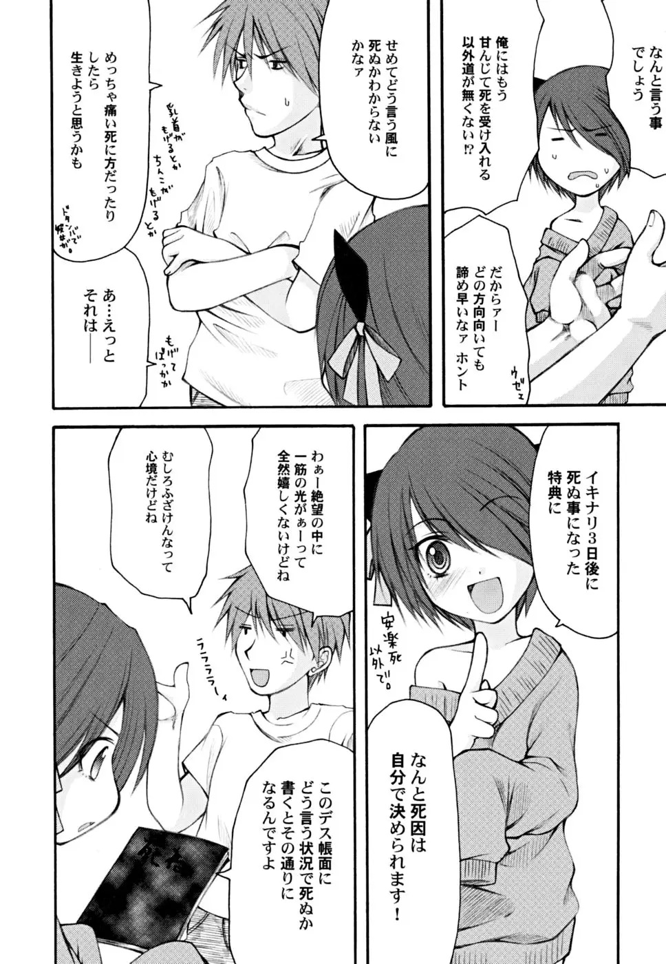 Page 104
