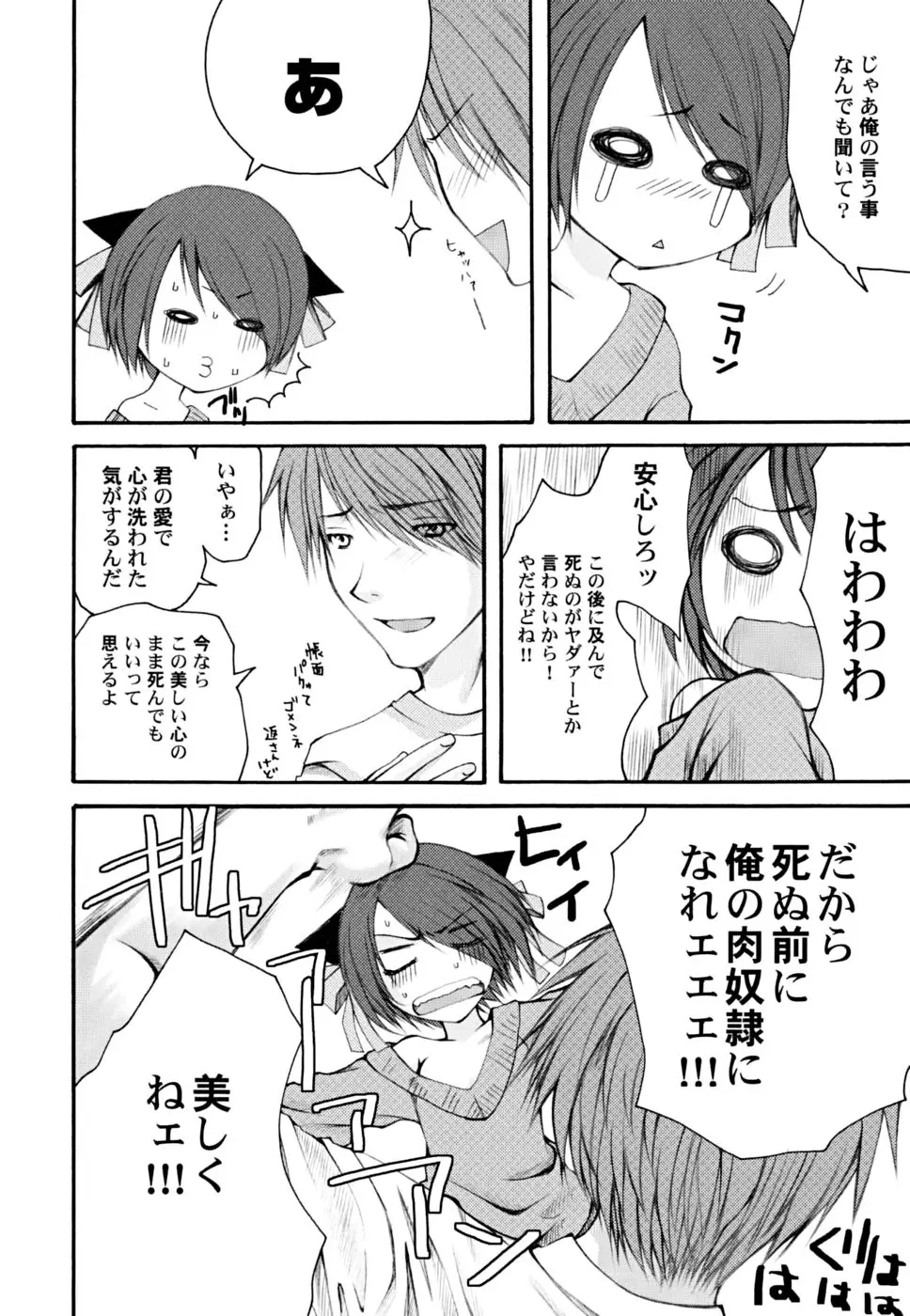 Page 108